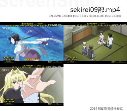 sekirei09部