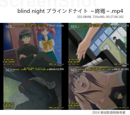 blind night ラインナイト ～終焉～