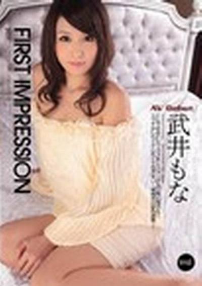 FIRST IMPRESSION 70 武井もな