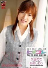 矢藤亚希 Red Hot Jam Vol.18