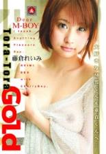 Tora Tora Gold Vol.85 娇小的超美巨乳美女AV出道