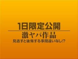 最新1919gogo-6855-1日限定公開激ヤ作品440