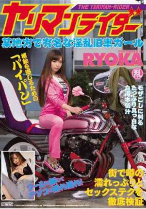 TYOD-233 淫乱旧車  RYOKA