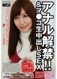 HERW-042 解禁！！ Vol.15 美泉咲